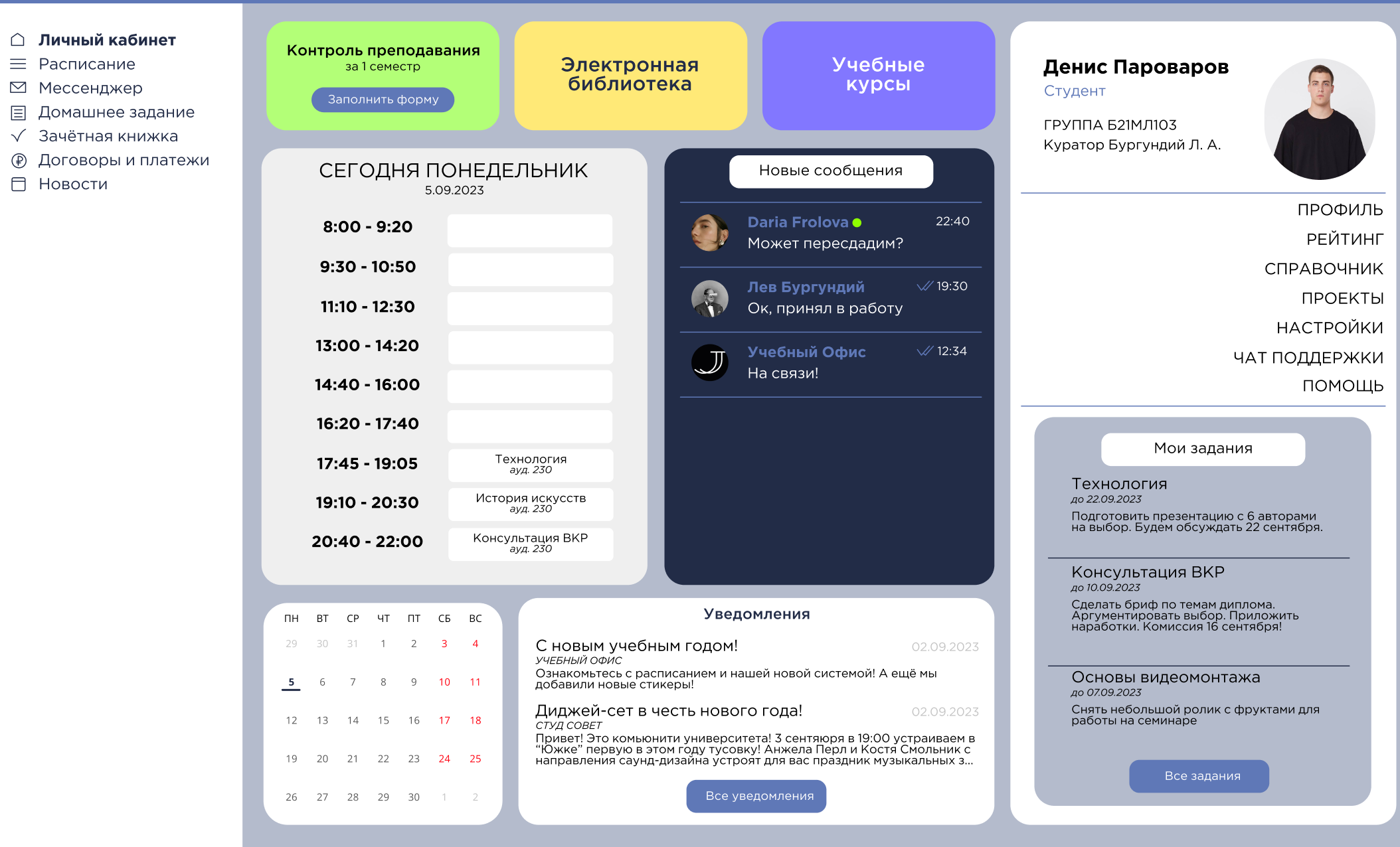 Университетская система
